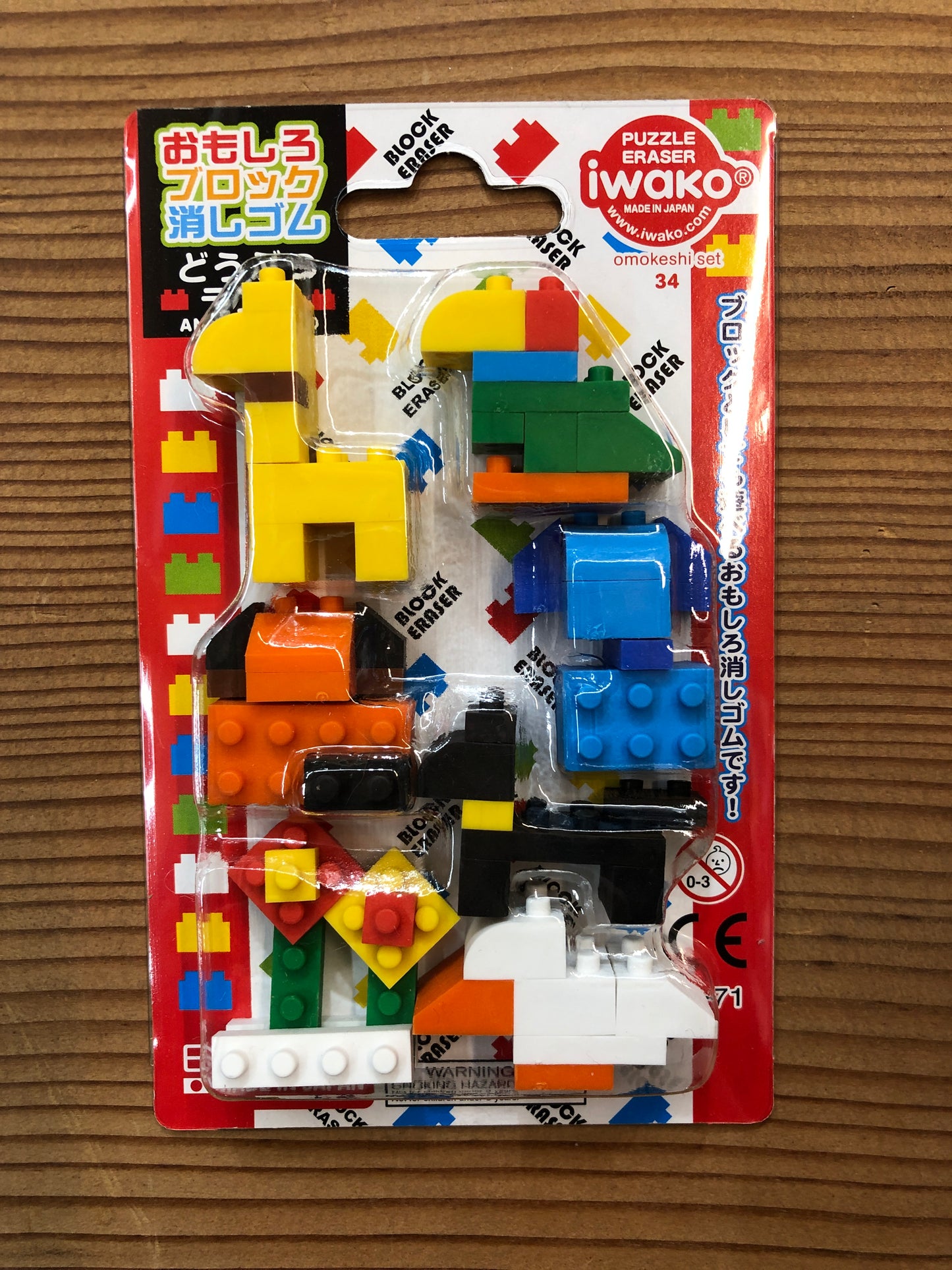 Colorful Japanese block eraser set featuring buildable land animals, including giraffe and elephant shapes