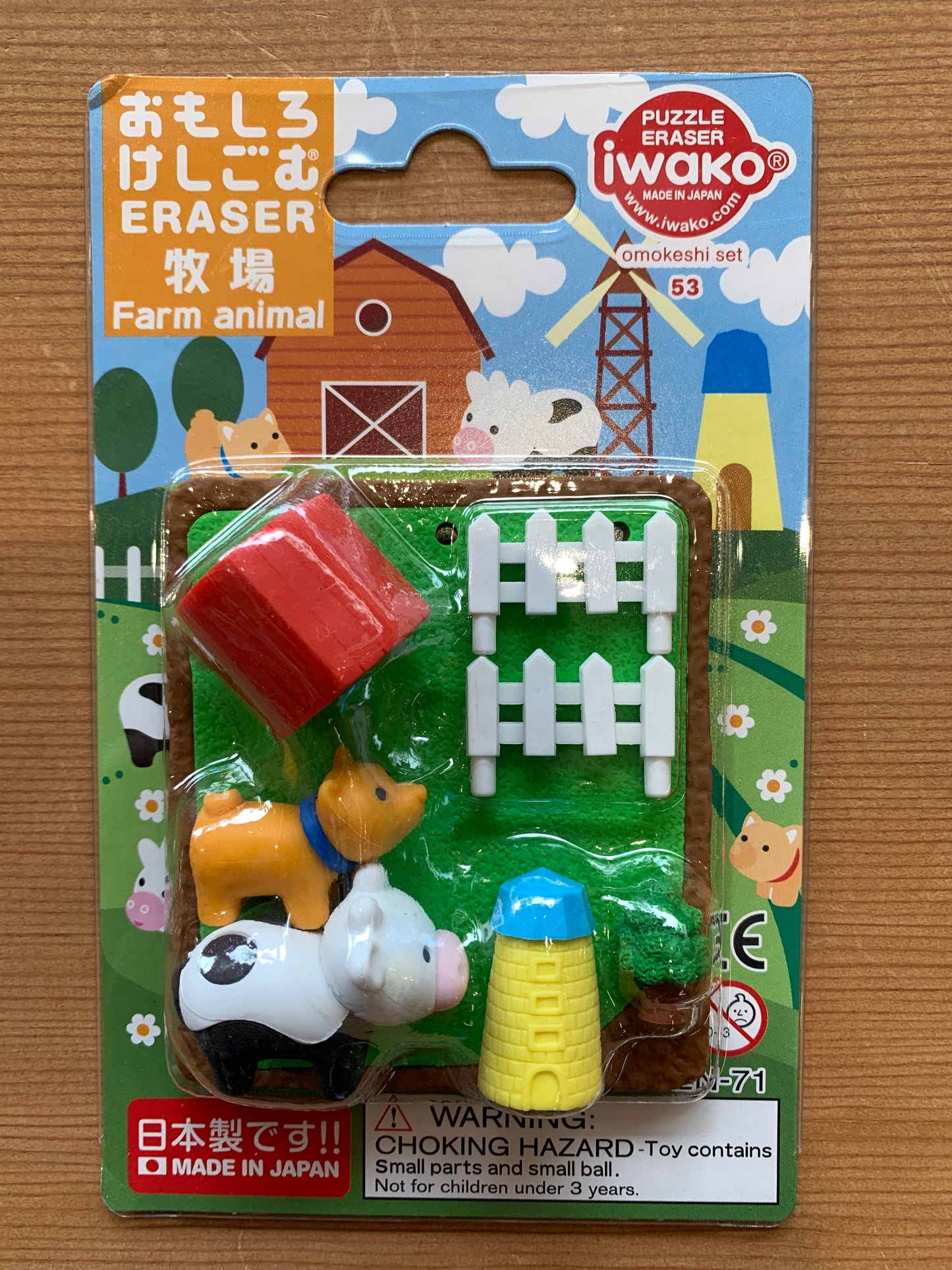 Japanese farm animal eraser set with cow, dog, barn, fence, and silo figurines on colorful packaging