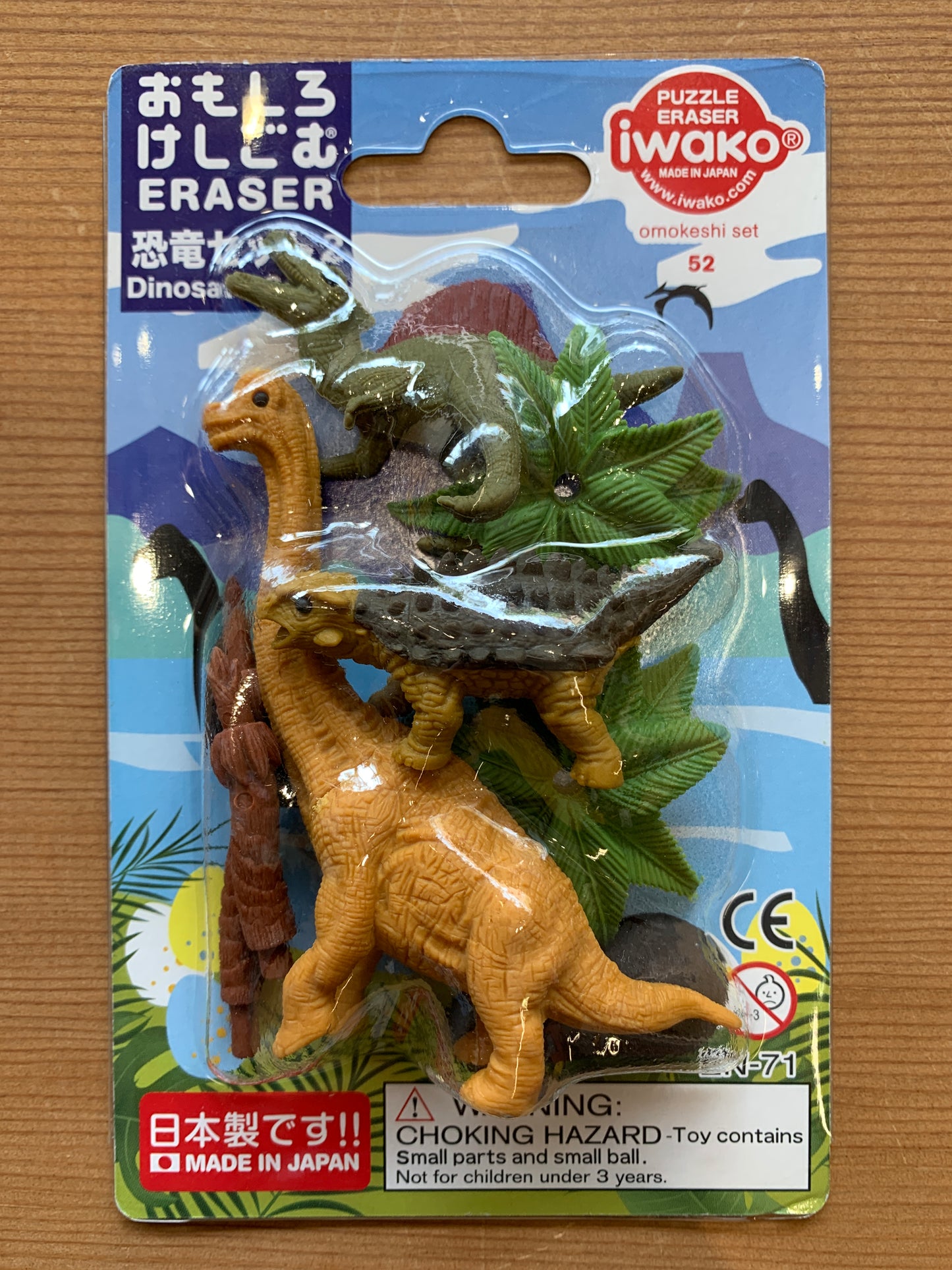 Dinosaur Japanese eraser set featuring Brachiosaurus, Ankylosaurus, and Spinosaurus figures on colorful packaging