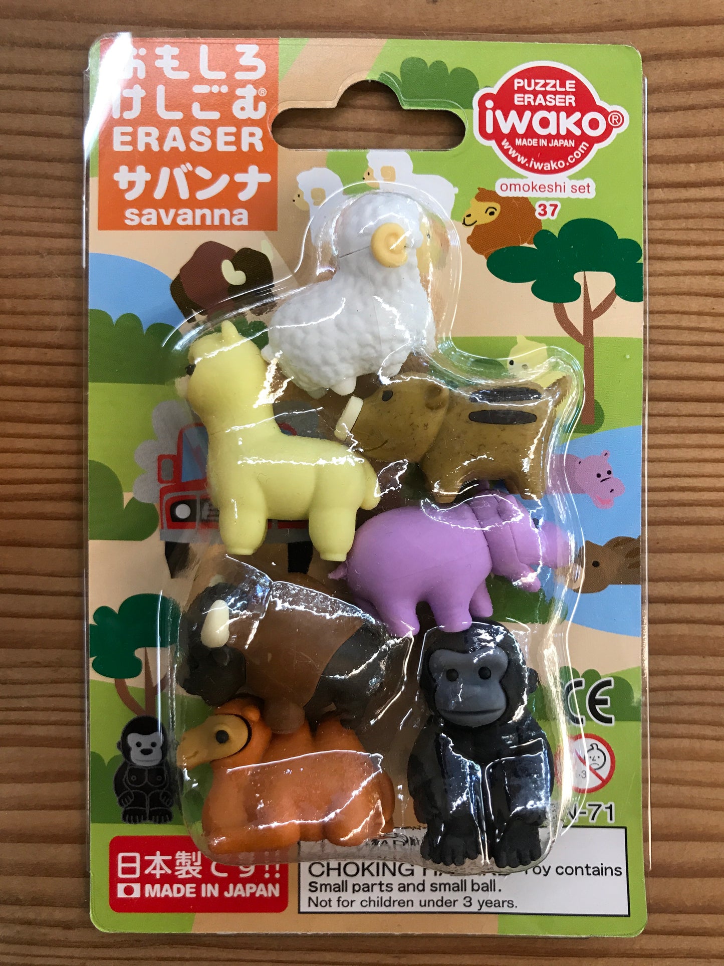 Savanna Japanese eraser set featuring 7 colorful animal-shaped erasers including camel, hippo, and gorilla in packaging