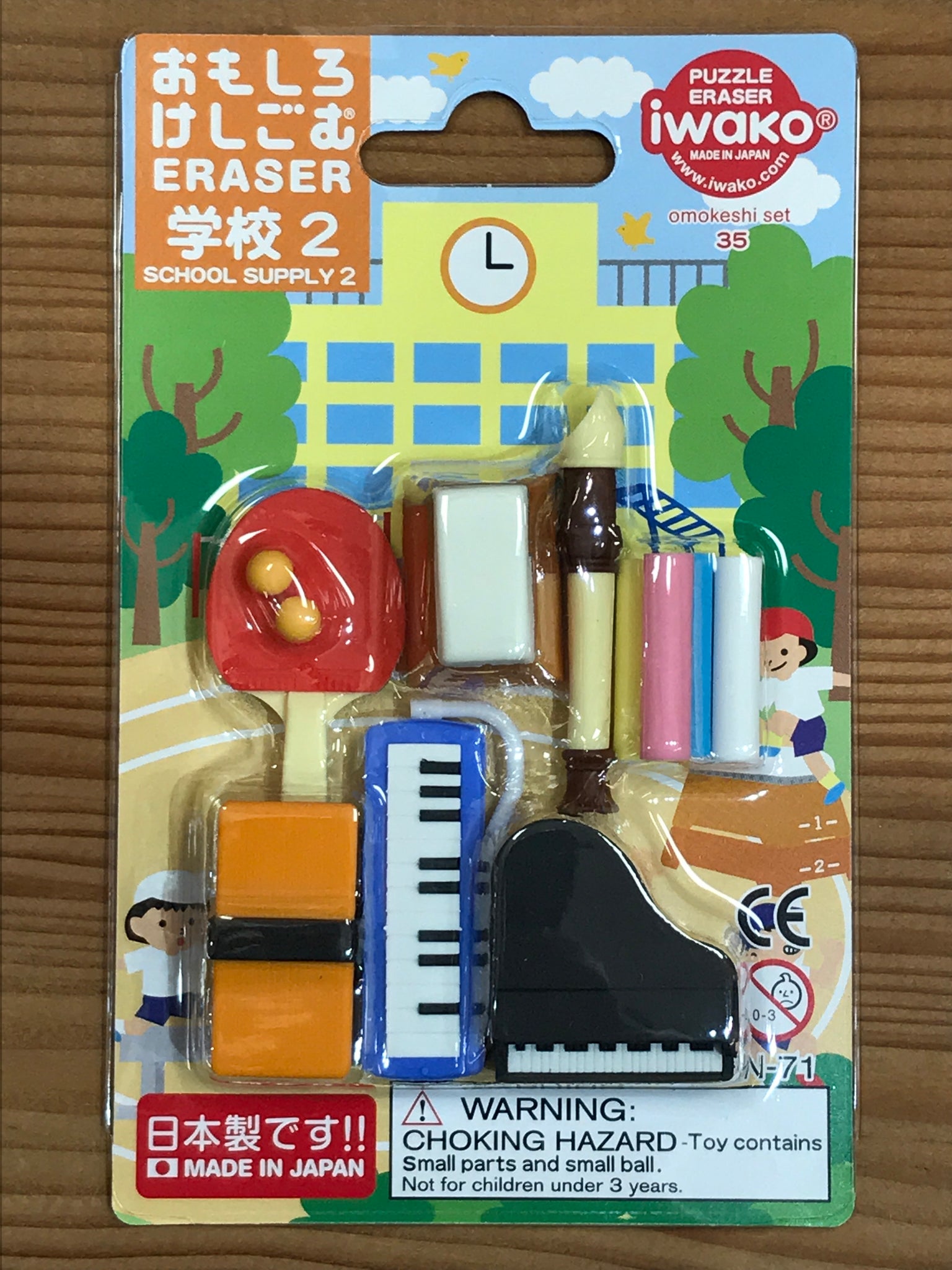 Iwako Japanese School Supply Eraser Set